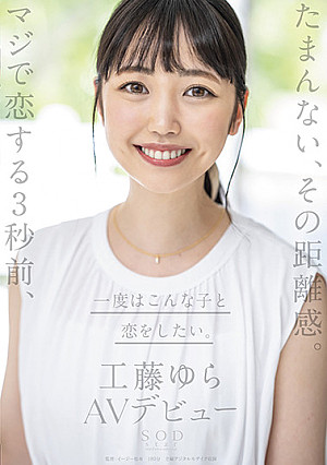 たまんない、その距離感。マジで恋する3秒前、一度はこんな子と恋をした…