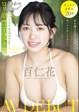 極上のおもてなしと濃密ベロチュウで最高の快感をお約束!発射無制限!!禁断の現役アイドル風俗 6コス195分!!西元めいさ