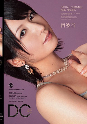 DIGITAL CHANNEL 南波杏