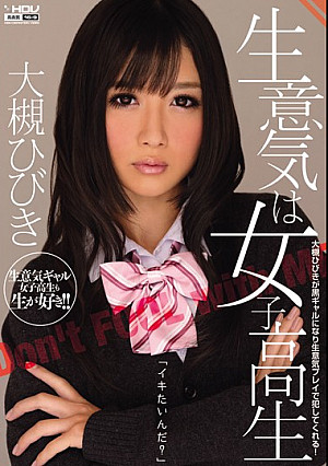 Cheeky Schoolgirls Hibiki Otsuki 