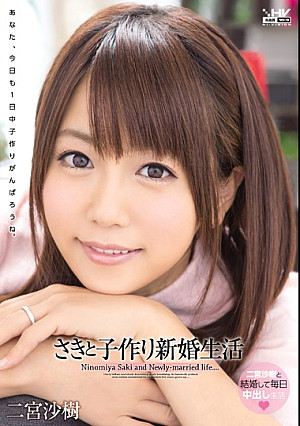 Making Babies With Saki - Newly Wed Lifestyle Saki Ninomiya