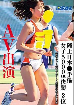 陸上日本●手権 女子5000m決勝 2位 AV出演